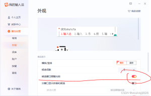 搜狗输入法电脑版可以完全离线运行吗