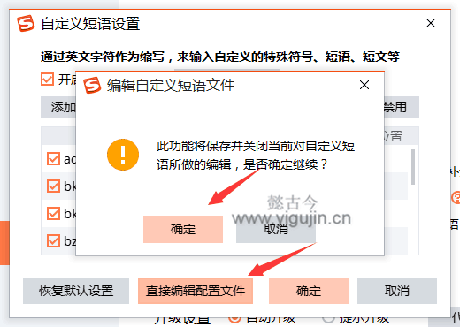 搜狗输入法电脑版有哪些快捷输入技巧？