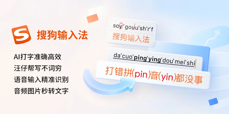 搜狗输入法电脑版安装后快捷键失效怎么办？