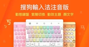 搜狗输入法电脑版如何恢复默认设置？