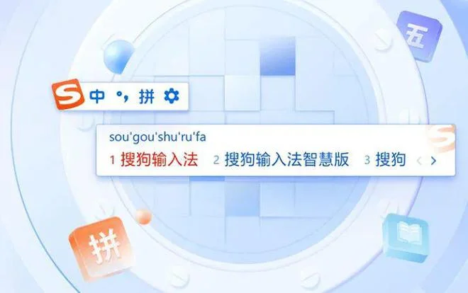 搜狗输入法电脑版可以完全离线运行吗