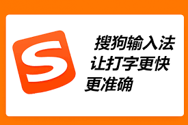 搜狗输入法电脑版如何关闭联网词库？